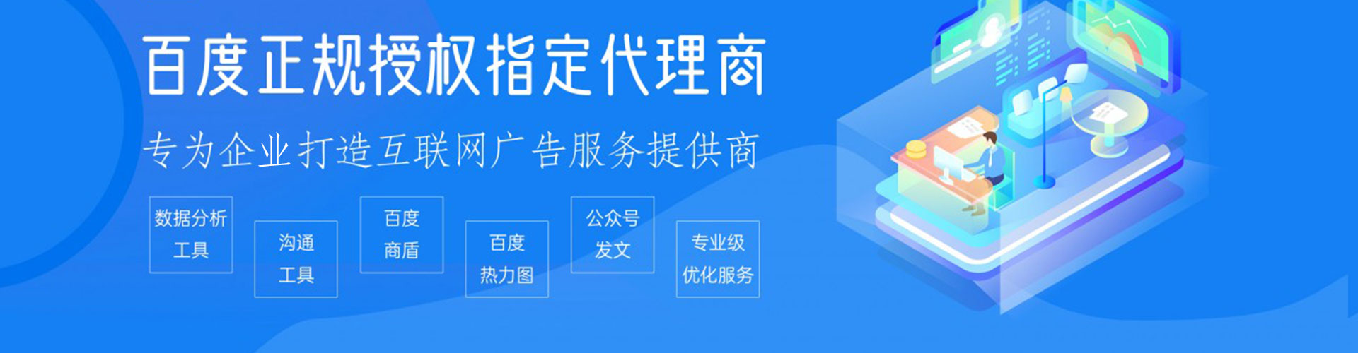 龙华百度推广托管